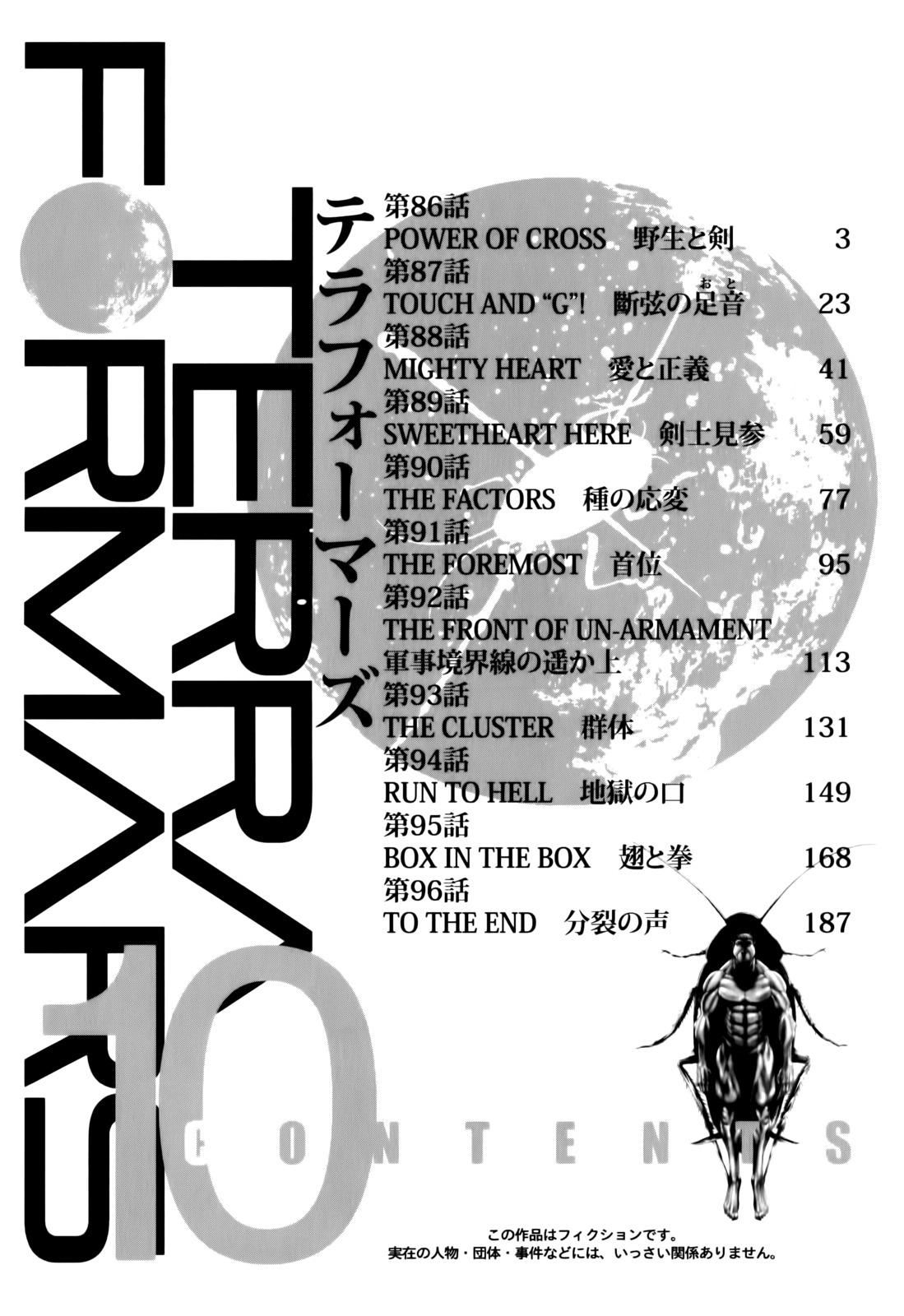 Terra Formars, Chapter 86 image 04